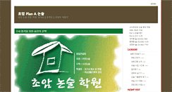 Desktop Screenshot of planans.com