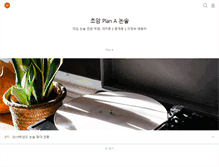 Tablet Screenshot of planans.com